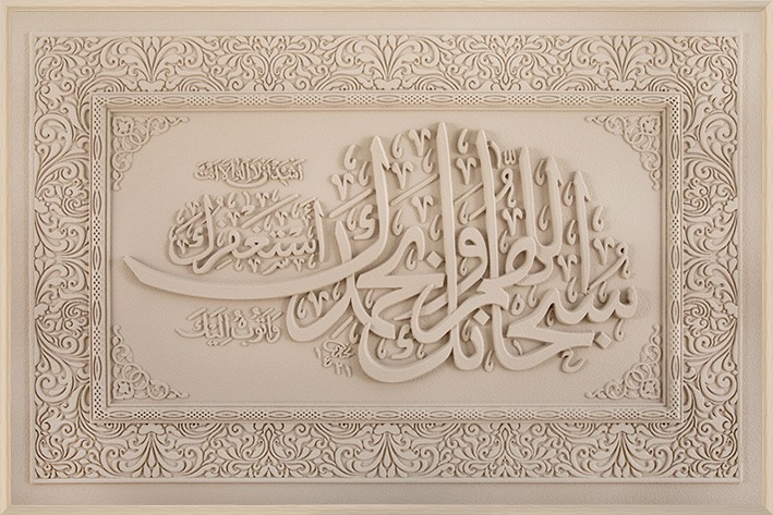 WANDDEKORATION CNR241 | 60X90 CM BEIGE