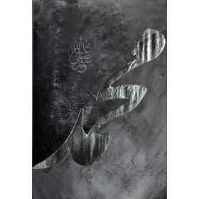 WALL DECORATION CNR-M | 60X90 CMSILVER + GOLD MIX