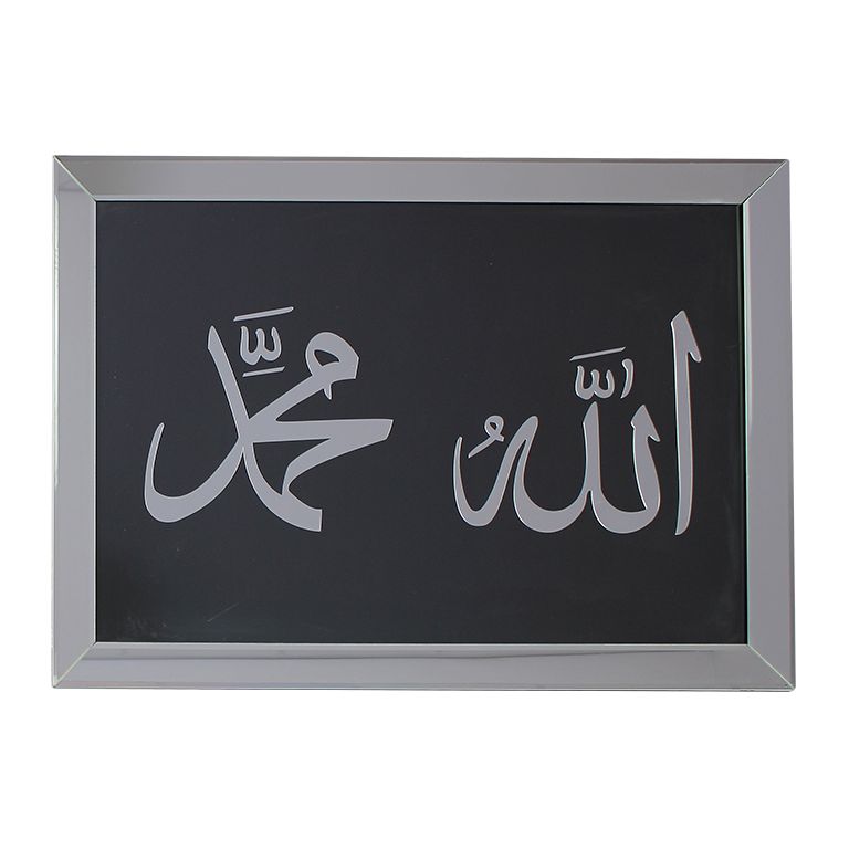 MALEREI ALLAH MUHAMMET 100*70CM