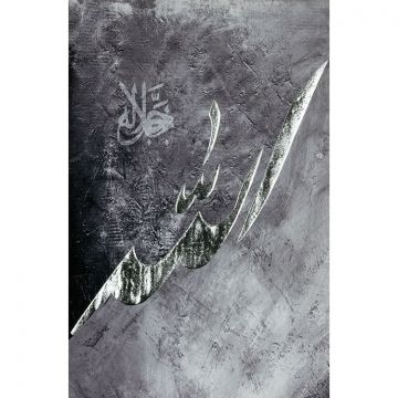 WANDDEKORATION CNR-A | 60X90 CM SILBER + GOLD MIX