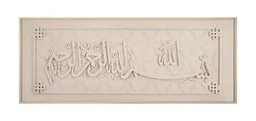 WANDDEKORATION CNR125 | 60X160 CM BEIGE MIX
