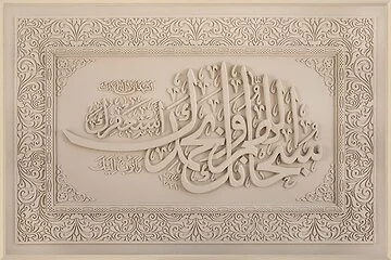 WANDDECORATIE CNR241 | 60X90 CM BEIGE