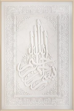 WANDDECORATIE CNR239 | 60X90 CM BEIGE